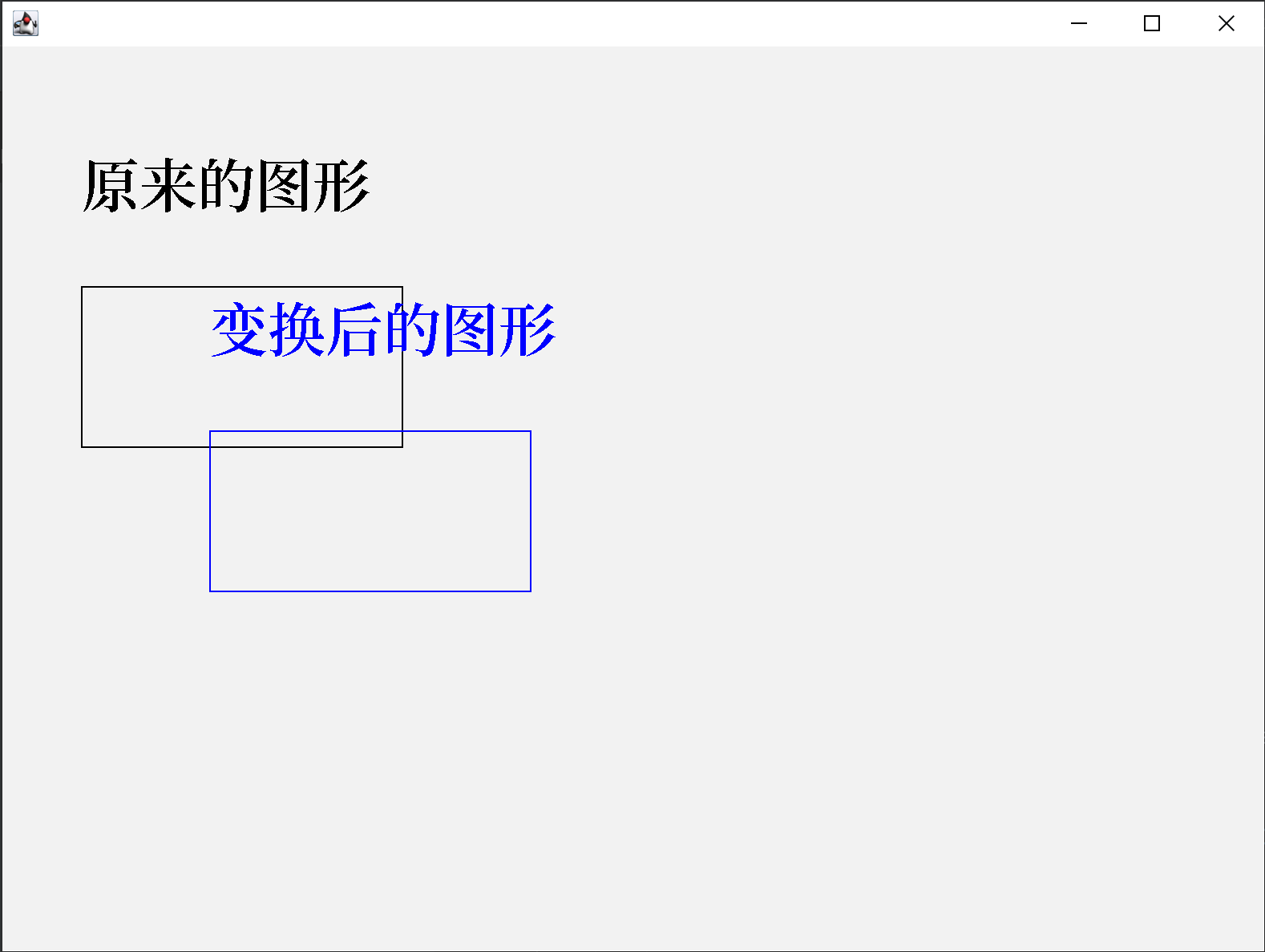 平移变换效果