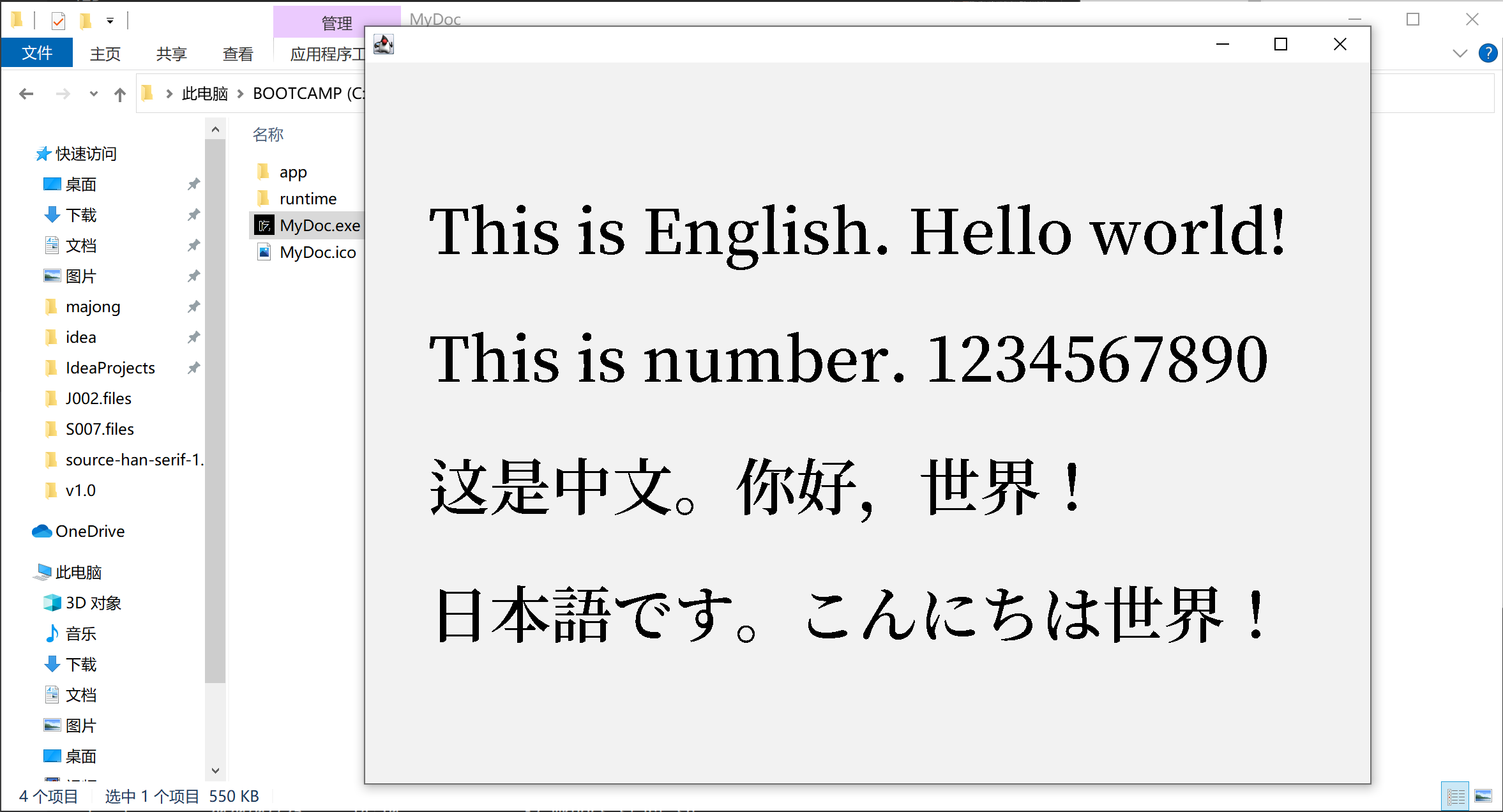 运行效果