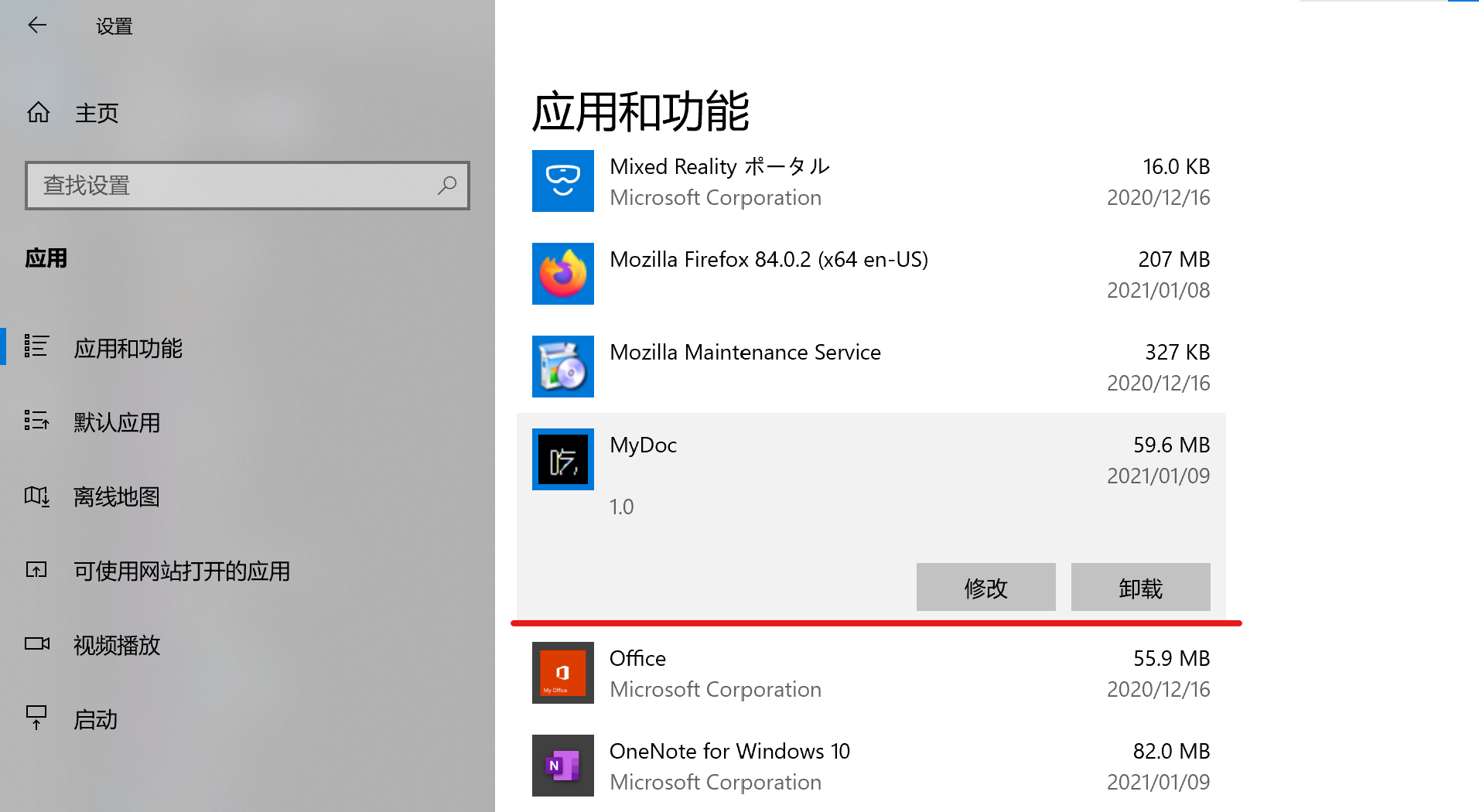 软件管理