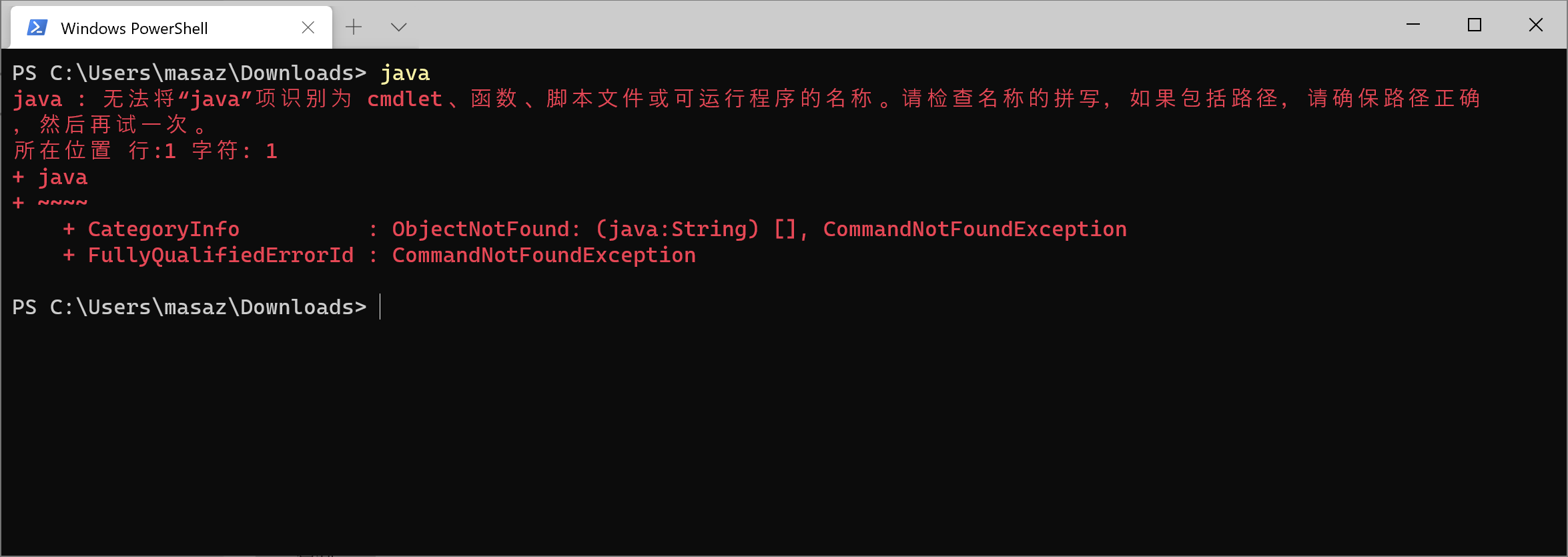 移除Java环境