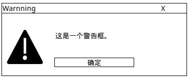 对话框