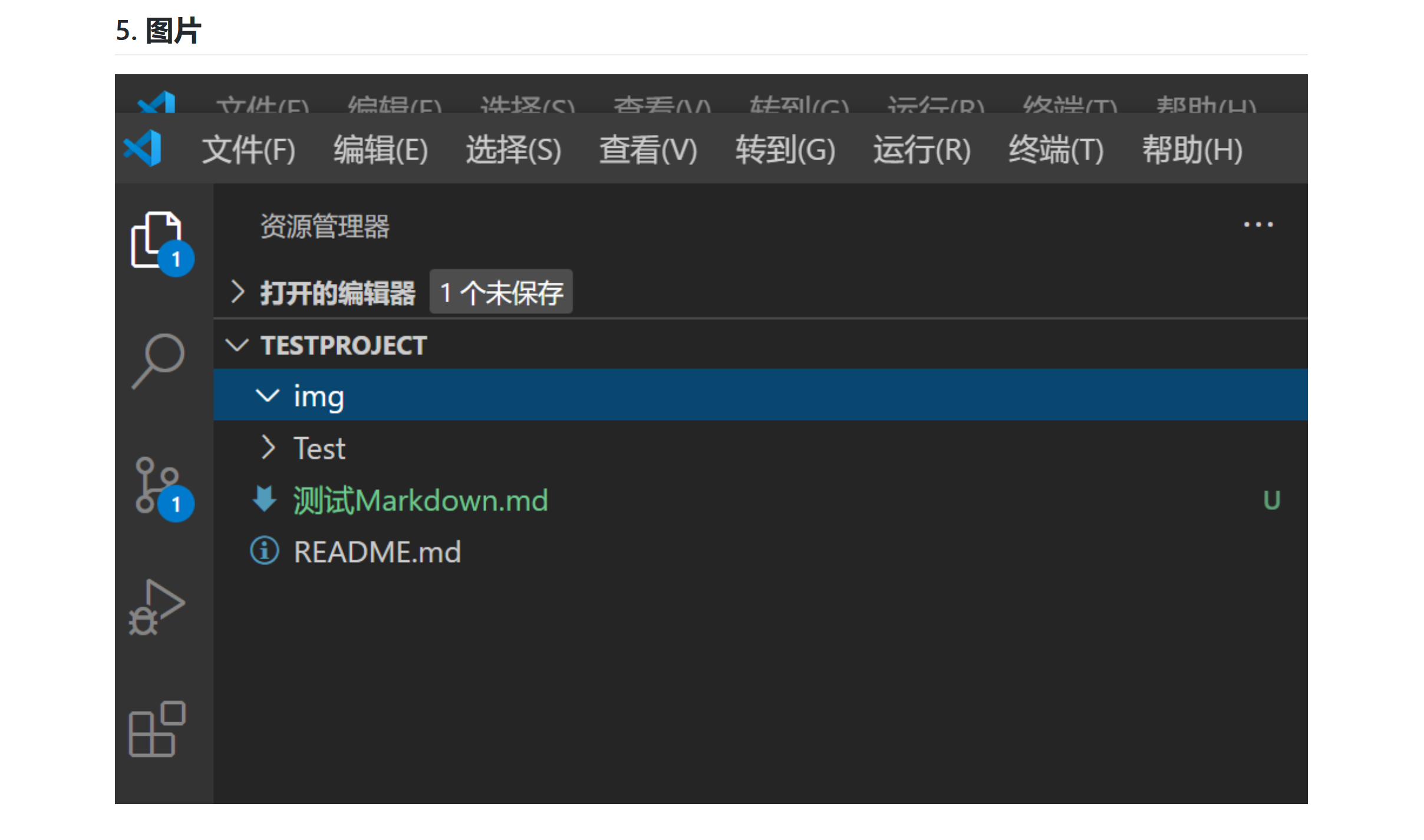 显示效果