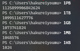 容量单位