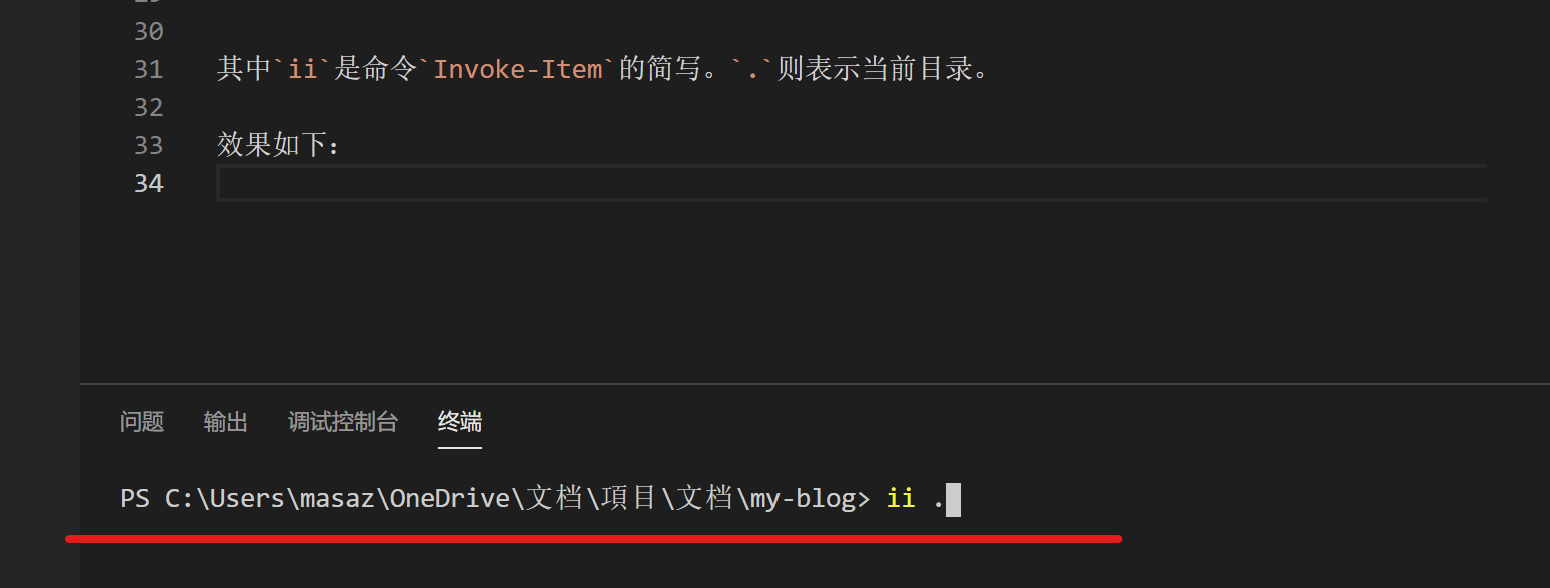 打开文件夹