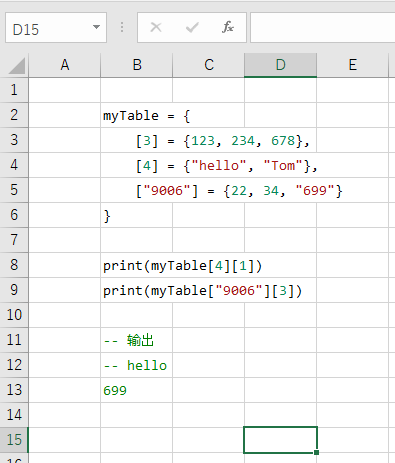 excel