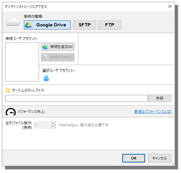 sync
