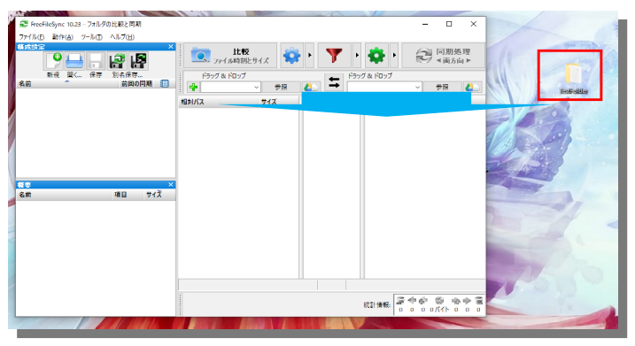 sync
