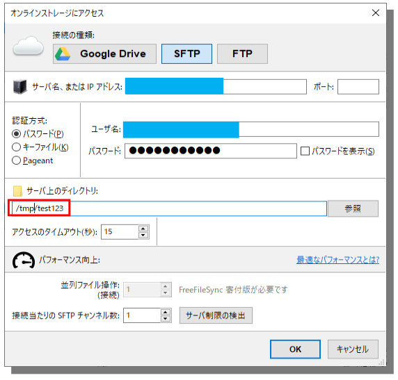sync