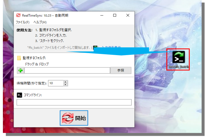 sync