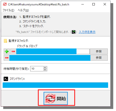 sync